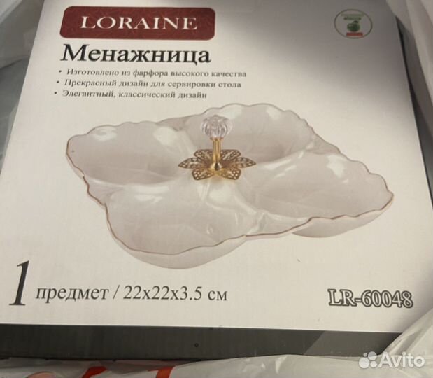 Менажница