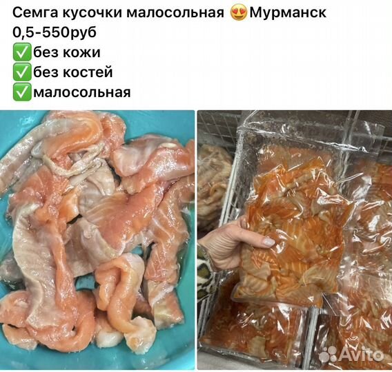 Семга