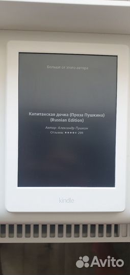 Электронная книга amazon kindle 8