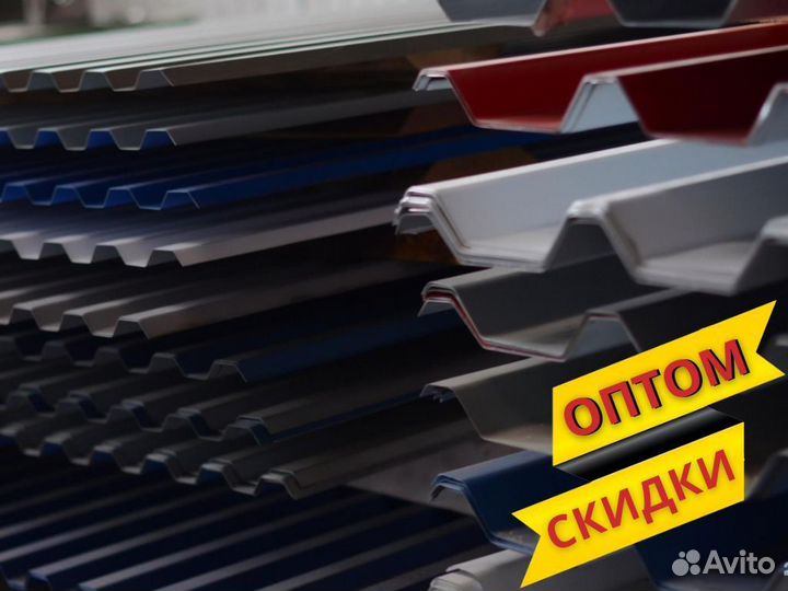 Профнастил (профлист)