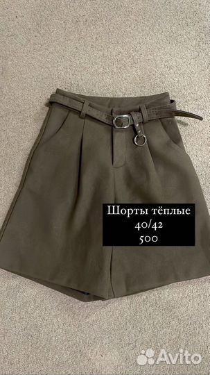 Женская одежда