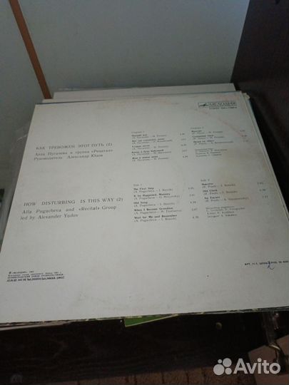 Виниловые пластинки Алла Пугачева