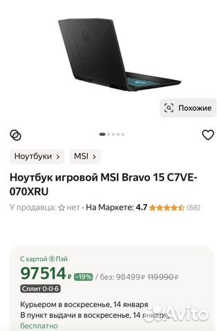 Новый ноутбук MSI / ryzen 5 / rtx 4050 купить в Сергиевом Посаде ...