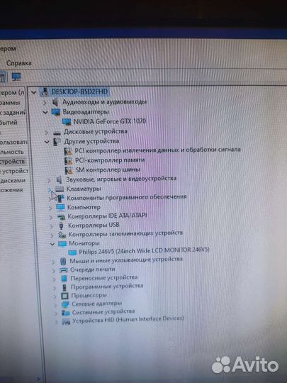 Игровой монстр