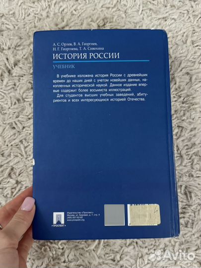 История россии орлов 2 е издание