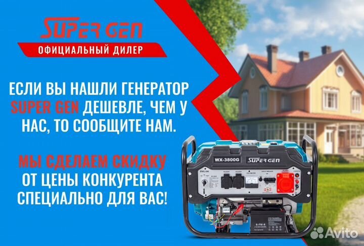 Генератор гибрид бензин газ supergen WX-3800G