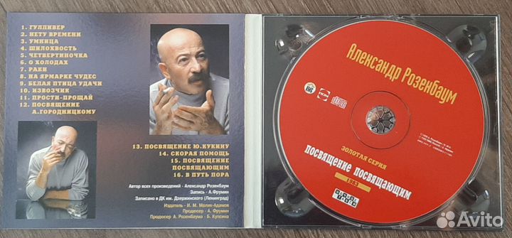 Александр Розенбаум - Посвящение посвящающим