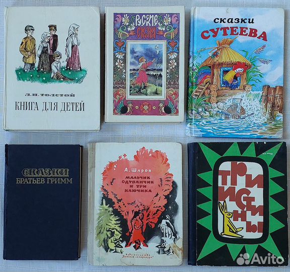 Сказки народов мира