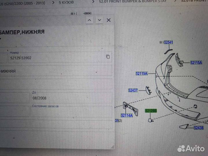 Заглушка буксировочного крюка Lexus IS 06-14г