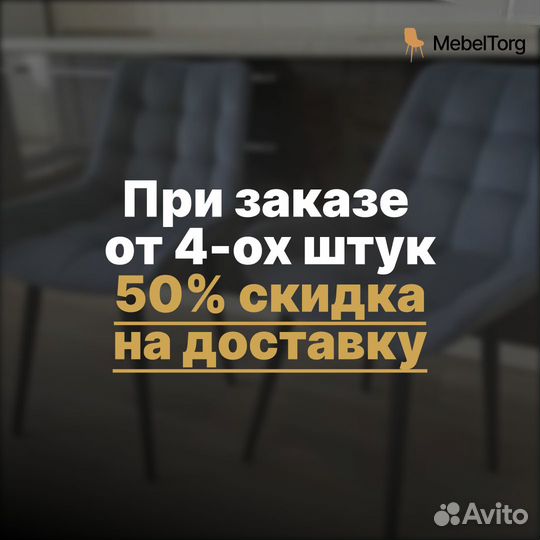 Кухонные стулья Бостон с мягким сиденьем