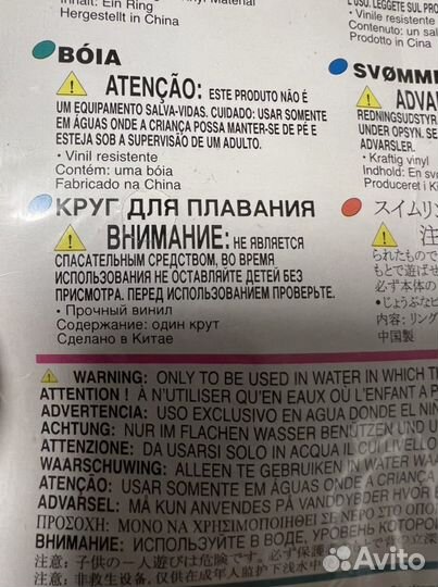Новый Круг для плавания 2 шт