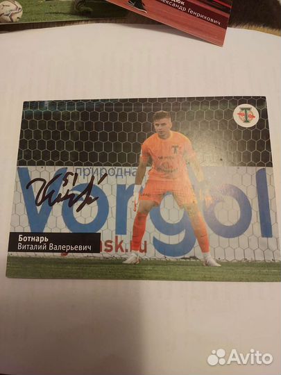 Открытки с автографом