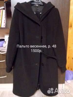 Пальто