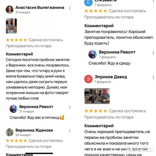 Преподаватель по гитаре