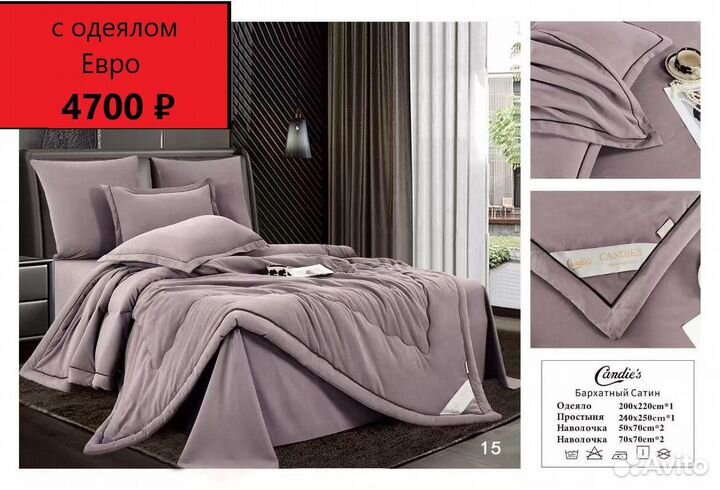 Комплект постельного белья с одеялом Евро