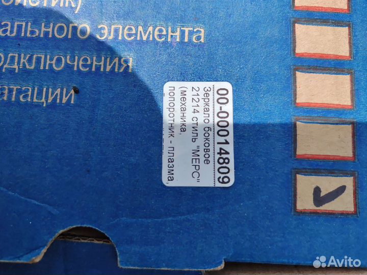 Зеркала ваз