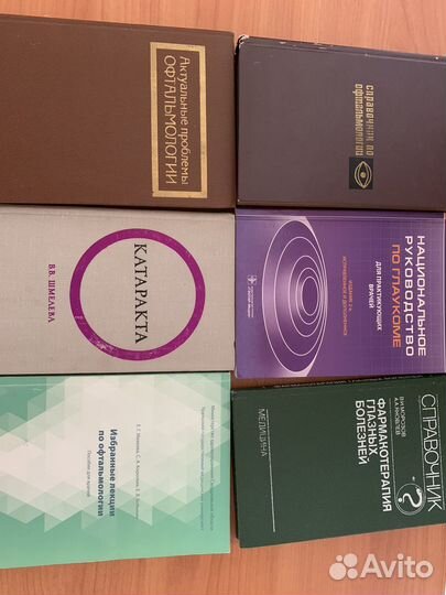 Мединская литература по офтальмологии