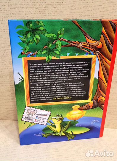 Уроки логопеда. Косинова Елена