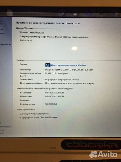 Ноутбук Packard Bell