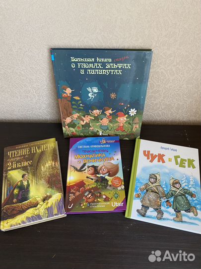 Детские книги пакетом