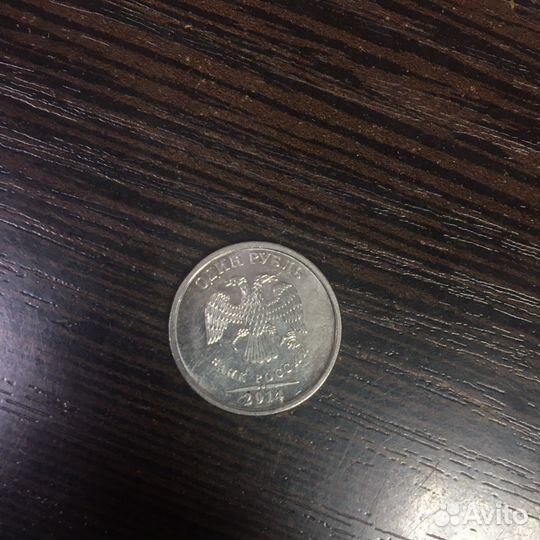 1 рубль 2014 с буквой р