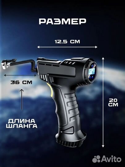 Компрессор автомобильный беспроводной