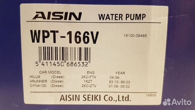 Помпа (насос водяной) Aisin WPT-166V