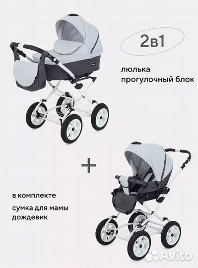 Коляска 2 в 1 новая