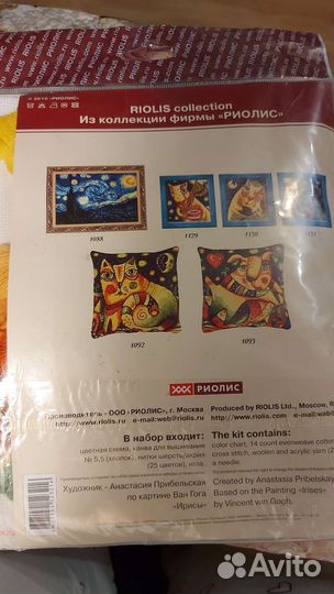 Набор для вышивания