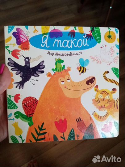 Детские книги в хорошем состоянии