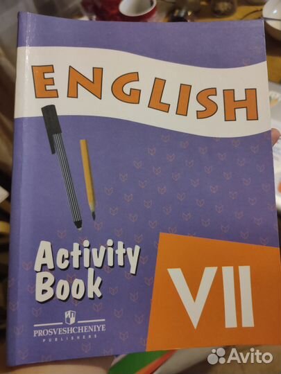 Рабочая тетрадь и книга для чтения, англ яз, 7 кл