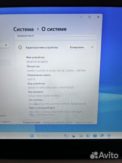 Японская Toshiba Z30 i5 6200U 128Gb SSD