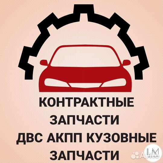 Контактные двигателя и АКПП