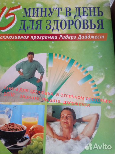 Медицинские книги. Дзержинск