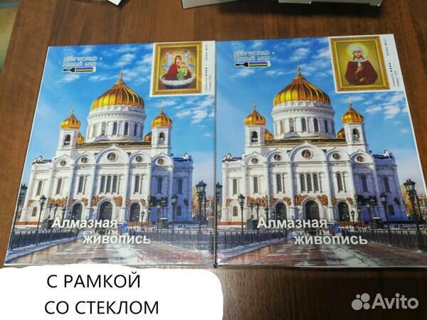 Алмазная мозаика 15x20 Апостол Андрей Первозванный