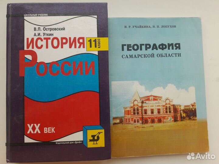 Учебники 10,8,6,5 класс