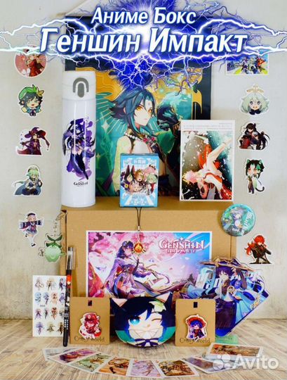 Подарочный бокс Геншин