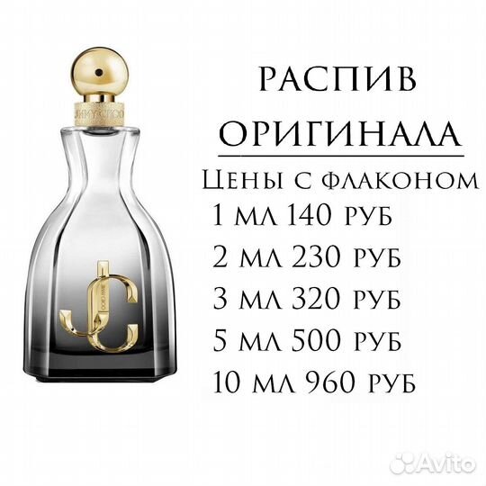 Jimmy choo I Want Choo Forever. оригинал 5 мл