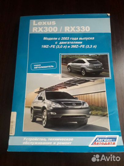 Руководство по эксплуатации автомобиля лексус