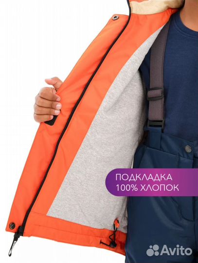 Демисезонный костюм 110-134 русланд