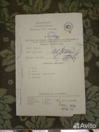Часы настенные с боем СССР
