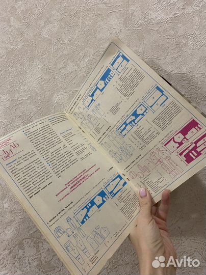 Журнал Стиль 1994