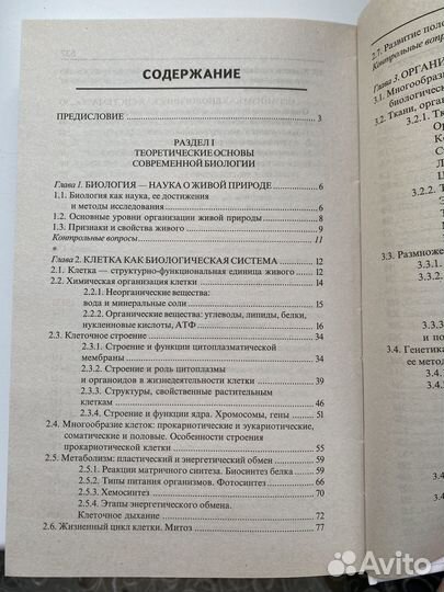 Справочники по биологии