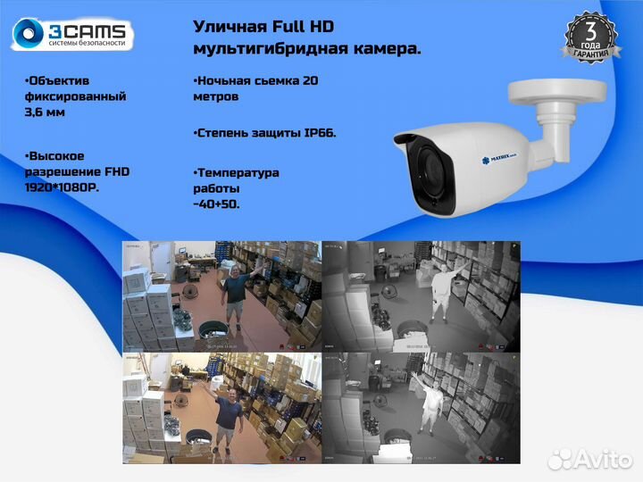 Видеонаблюдение 5 камер
