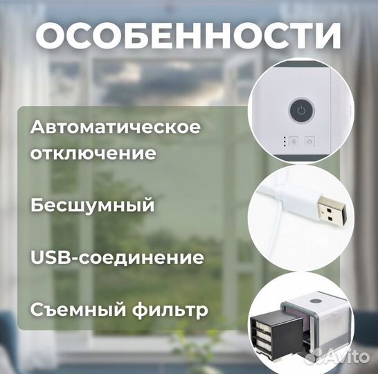 Мини кондиционер настольный новый