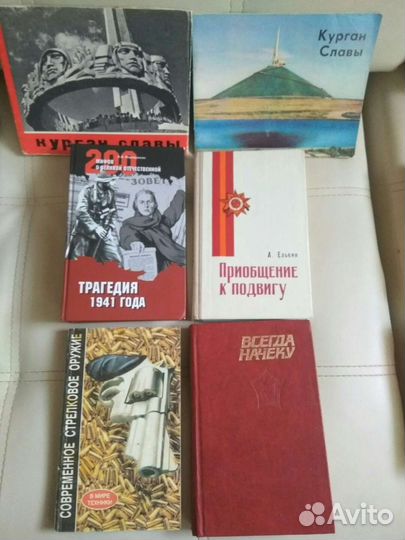 Фотоальбомы и книги о войне