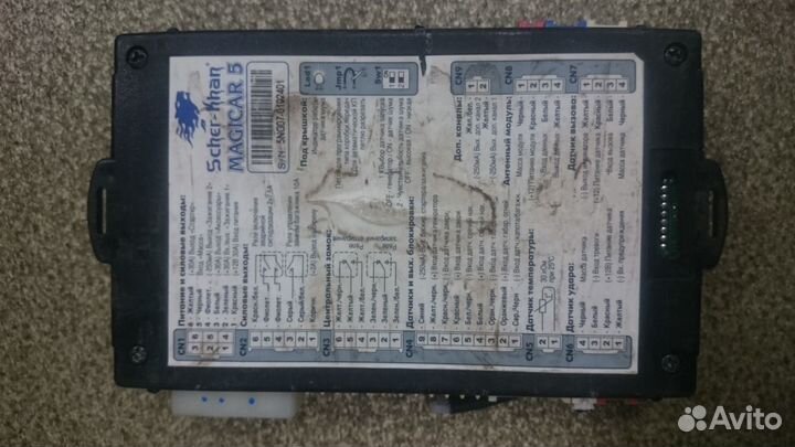 Блок сигнализации scer-khan magicar 5
