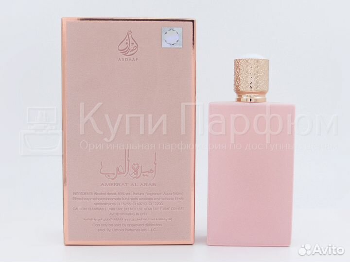 Asdaaf Ameerat Al Arab Prive Rose 100 мл