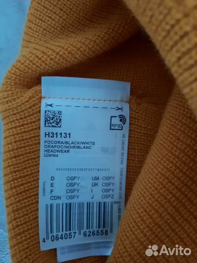 Мужская шапка