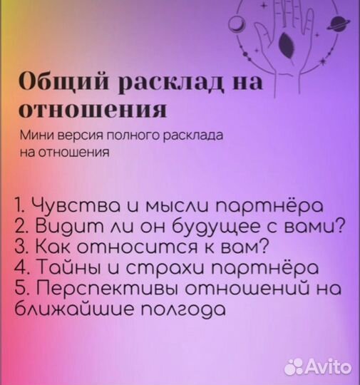 Таролог Гадание на Таро расклад на Таро